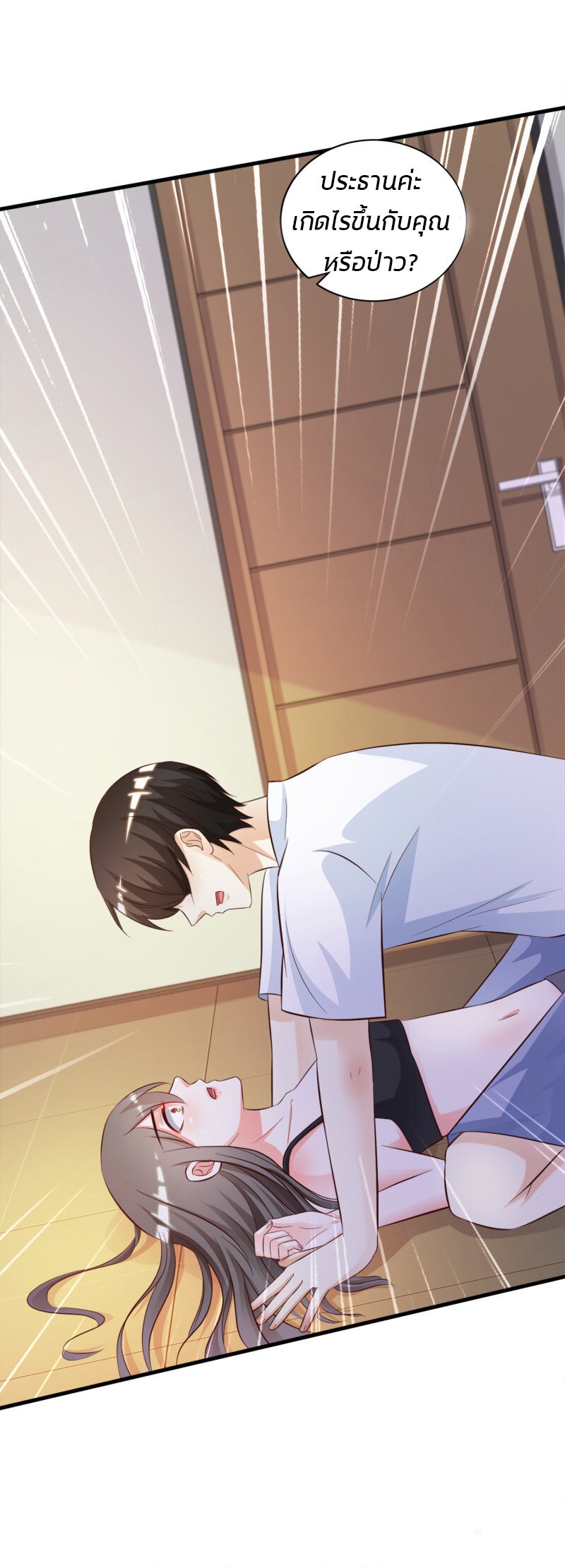 à¸­à¹ˆà¸²à¸™ The Strongest Peach Blossom