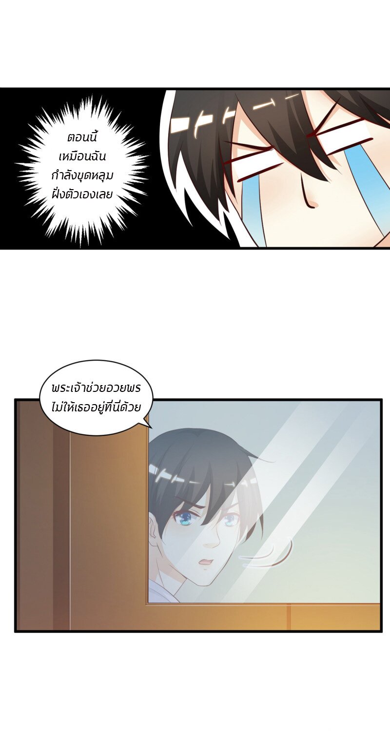 à¸­à¹ˆà¸²à¸™ The Strongest Peach Blossom