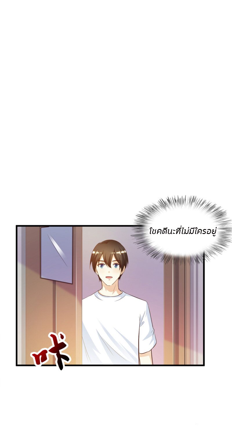 à¸­à¹ˆà¸²à¸™ The Strongest Peach Blossom