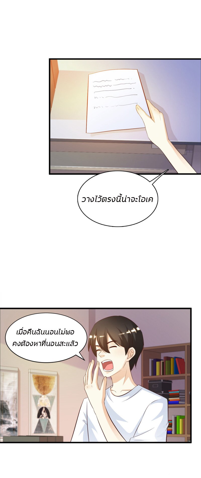 à¸­à¹ˆà¸²à¸™ The Strongest Peach Blossom