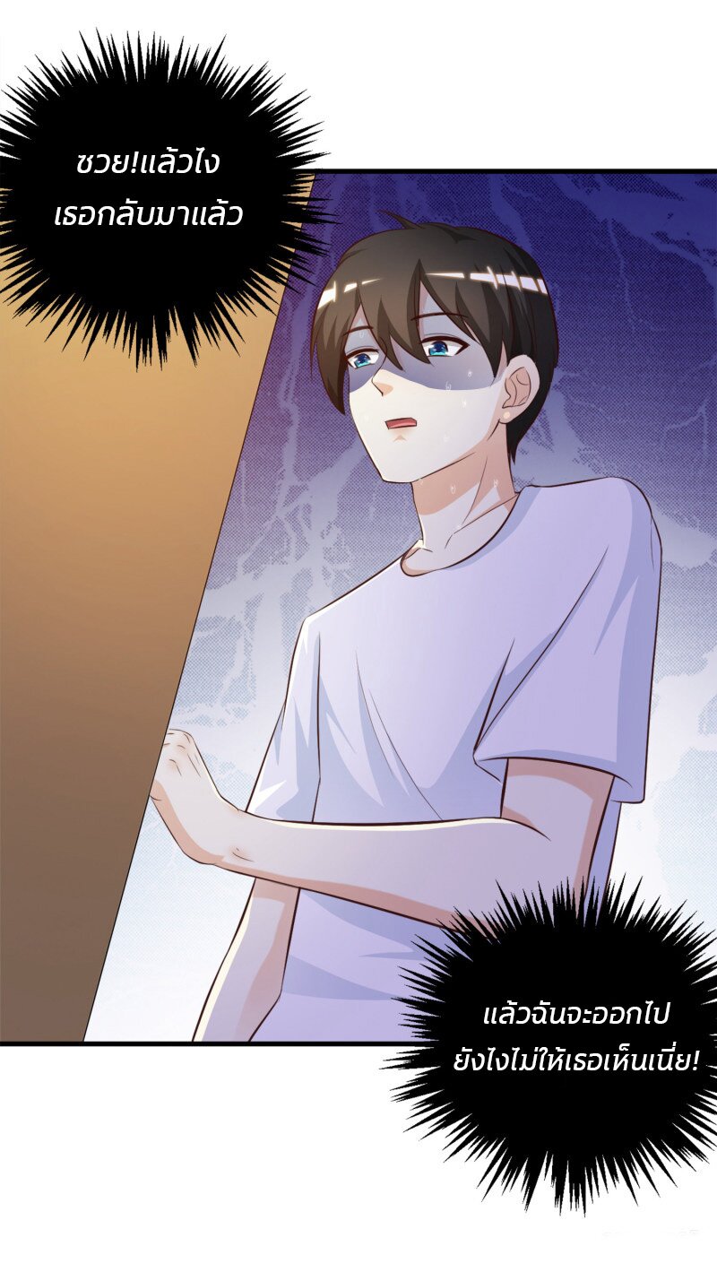 à¸­à¹ˆà¸²à¸™ The Strongest Peach Blossom