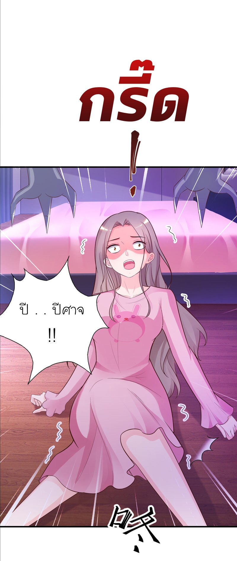 เธญเนเธฒเธ The Strongest Peach Blossom
