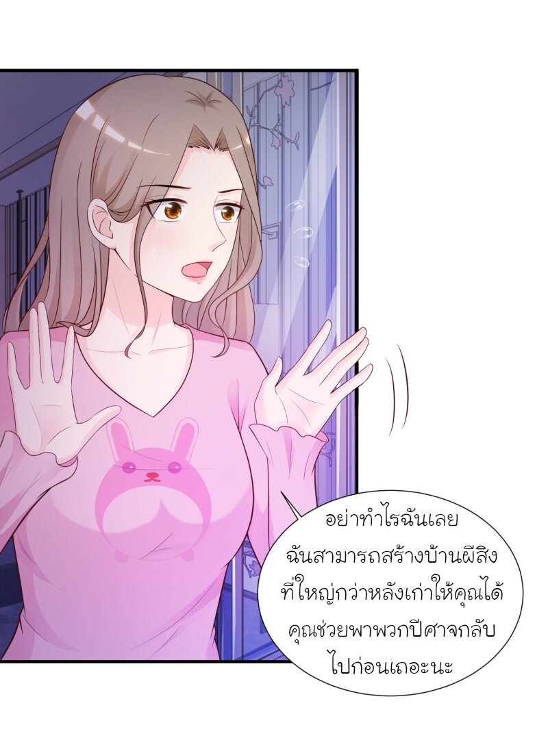 เธญเนเธฒเธ The Strongest Peach Blossom