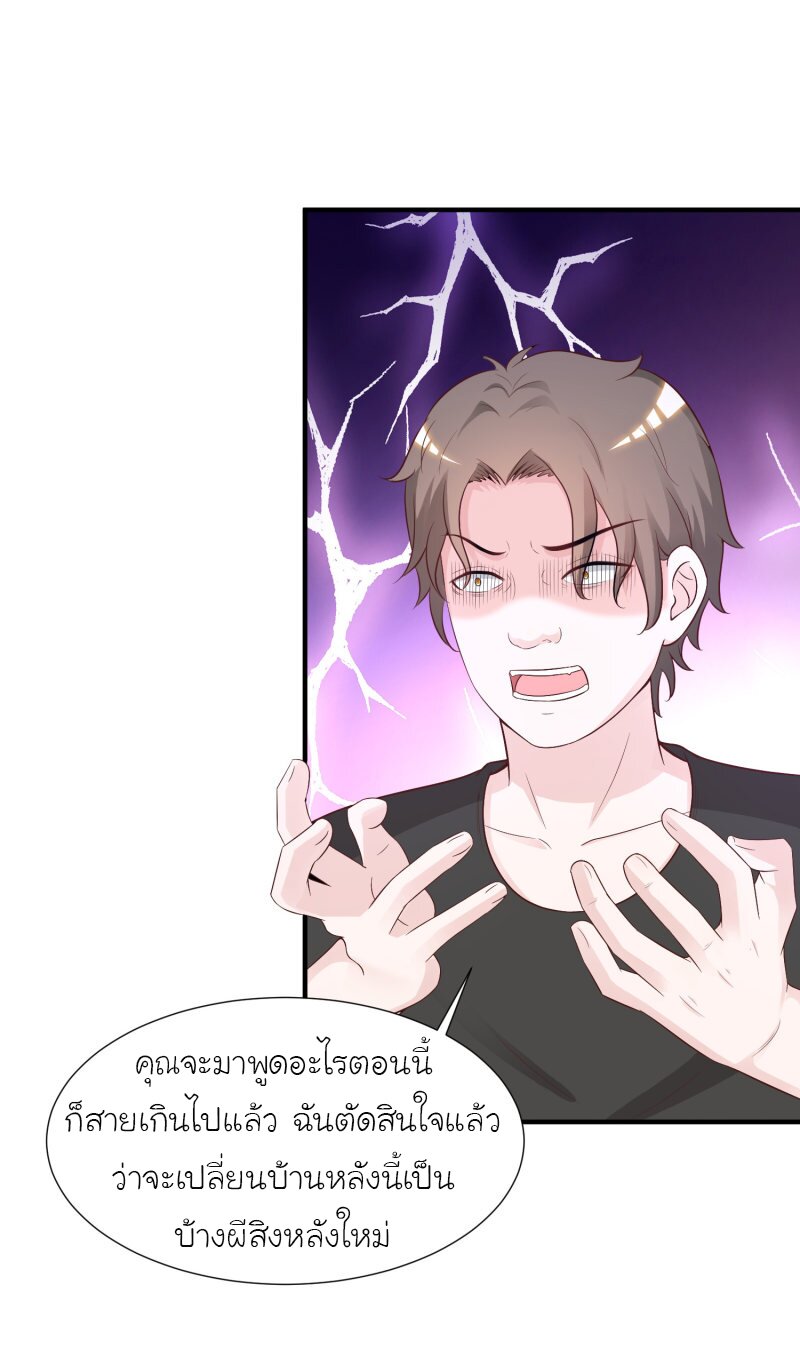 เธญเนเธฒเธ The Strongest Peach Blossom