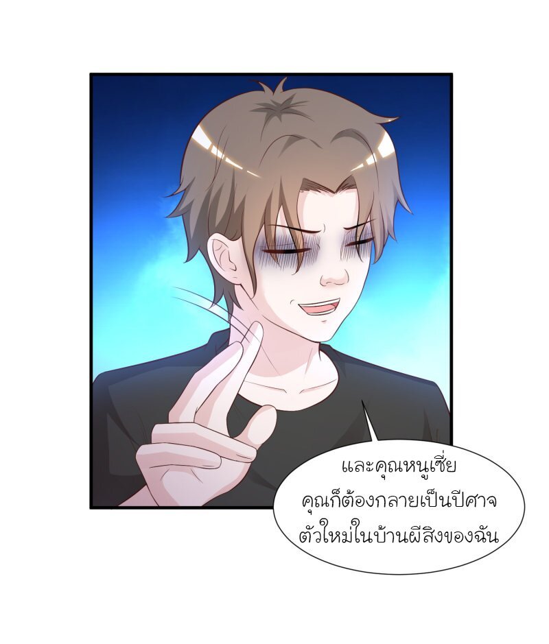 เธญเนเธฒเธ The Strongest Peach Blossom