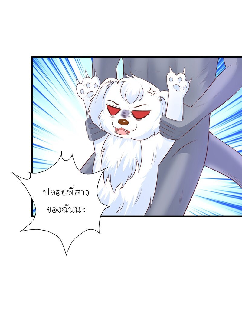เธญเนเธฒเธ The Strongest Peach Blossom