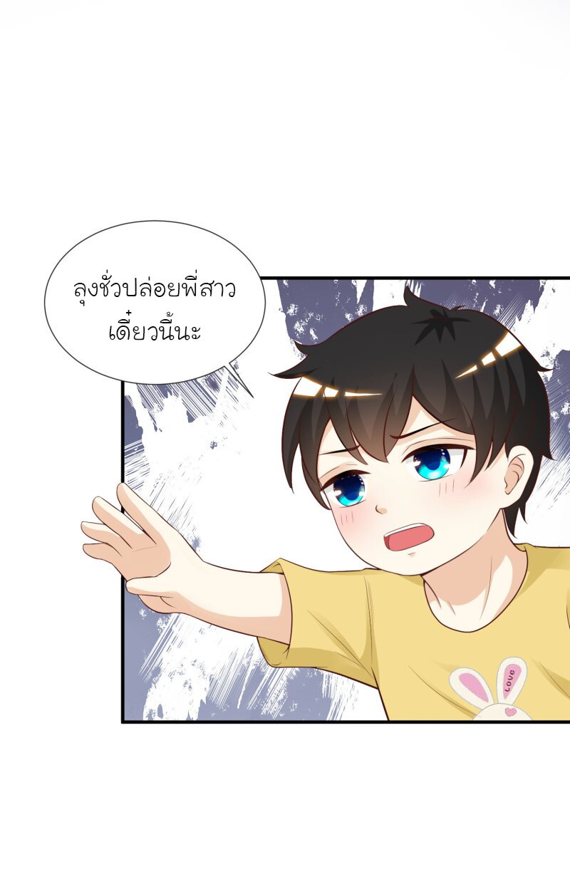 เธญเนเธฒเธ The Strongest Peach Blossom