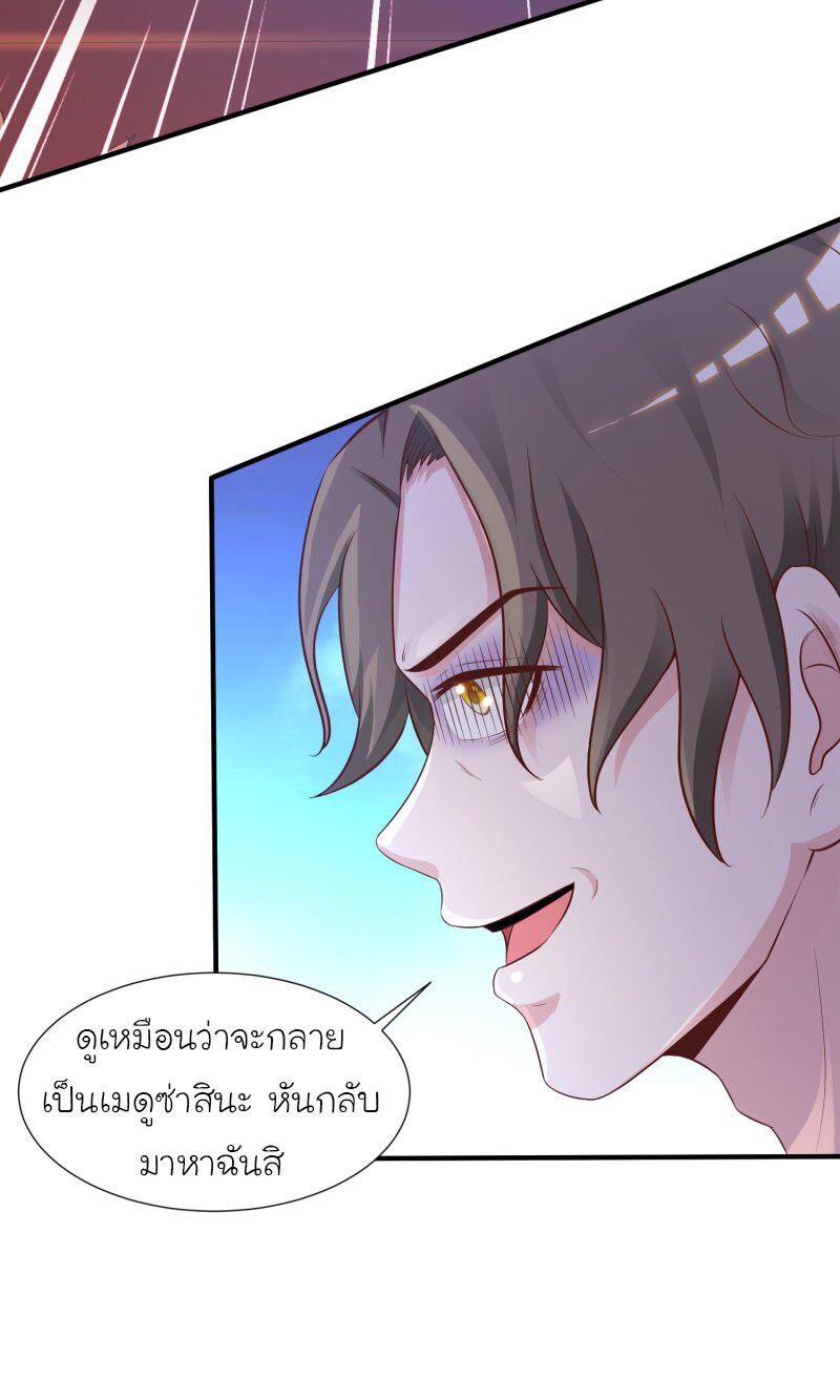 เธญเนเธฒเธ The Strongest Peach Blossom