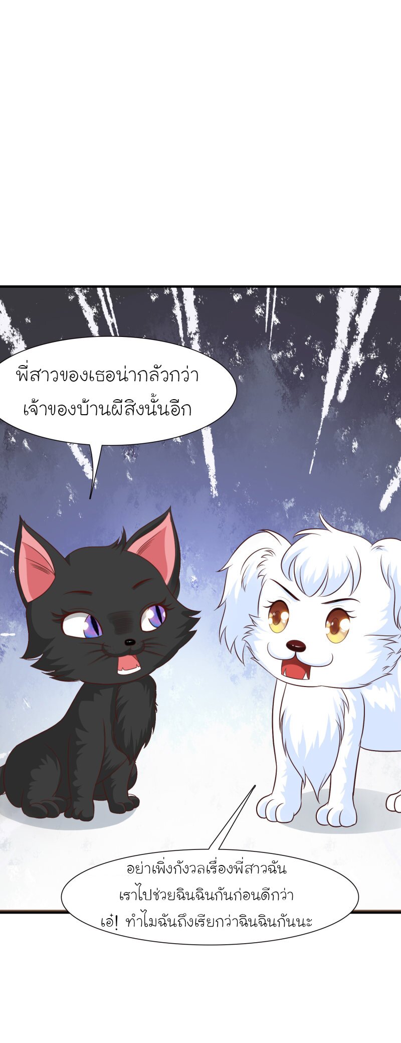 เธญเนเธฒเธ The Strongest Peach Blossom