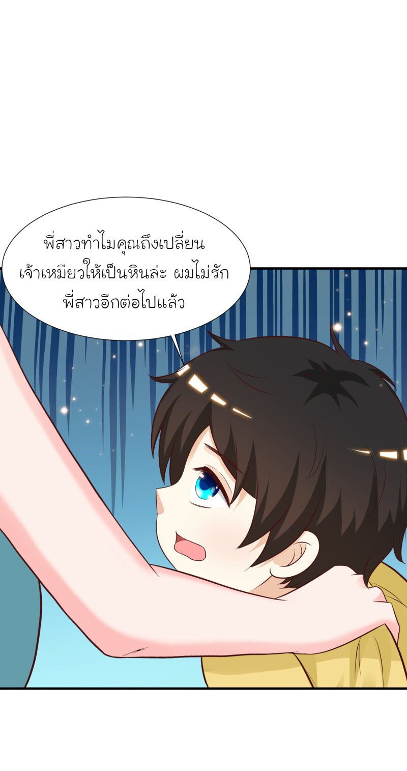 à¸­à¹ˆà¸²à¸™ The Strongest Peach Blossom