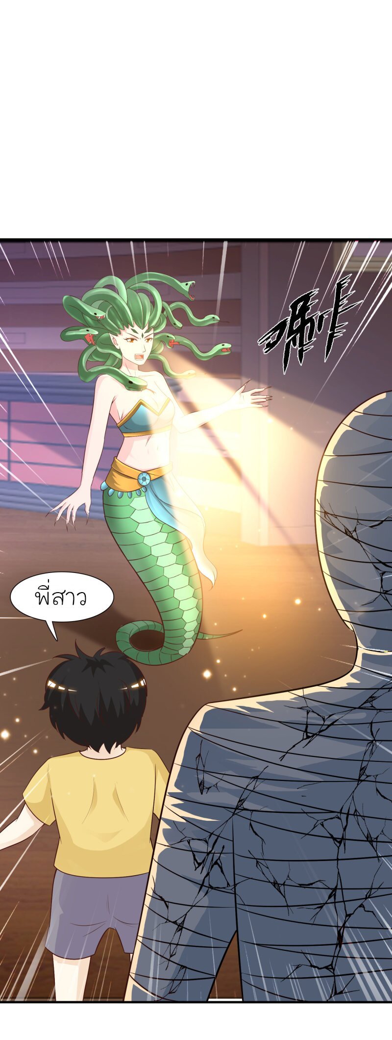 à¸­à¹ˆà¸²à¸™ The Strongest Peach Blossom