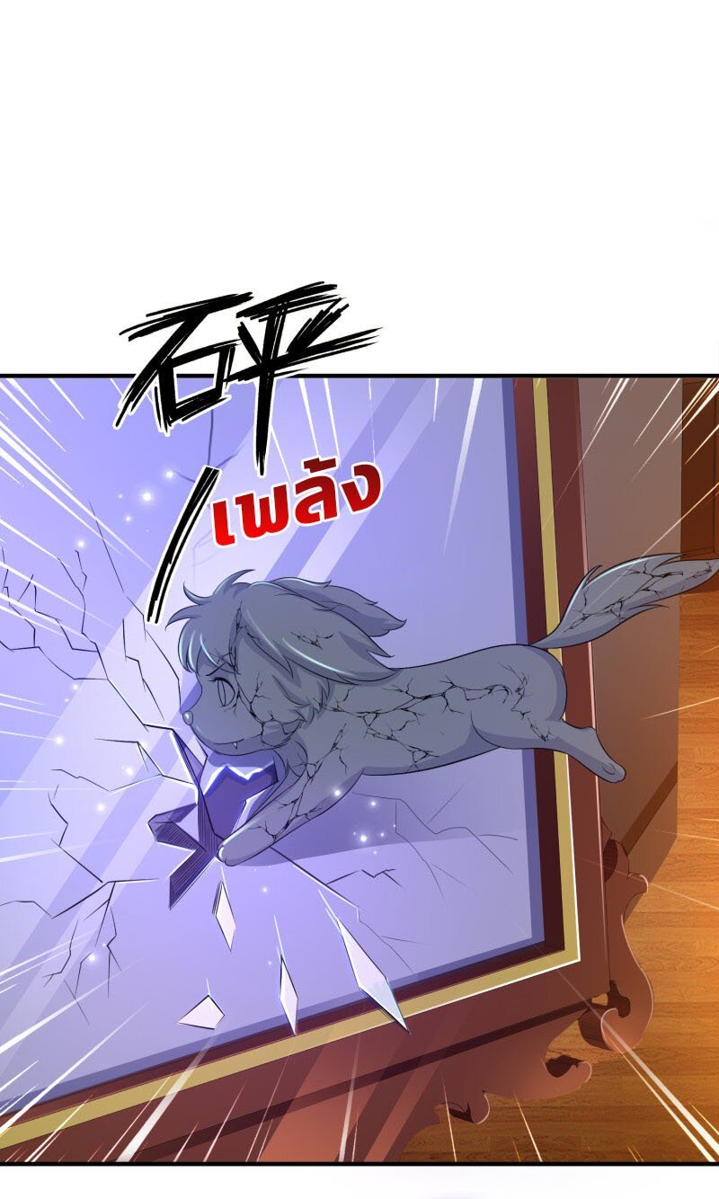 à¸­à¹ˆà¸²à¸™ The Strongest Peach Blossom