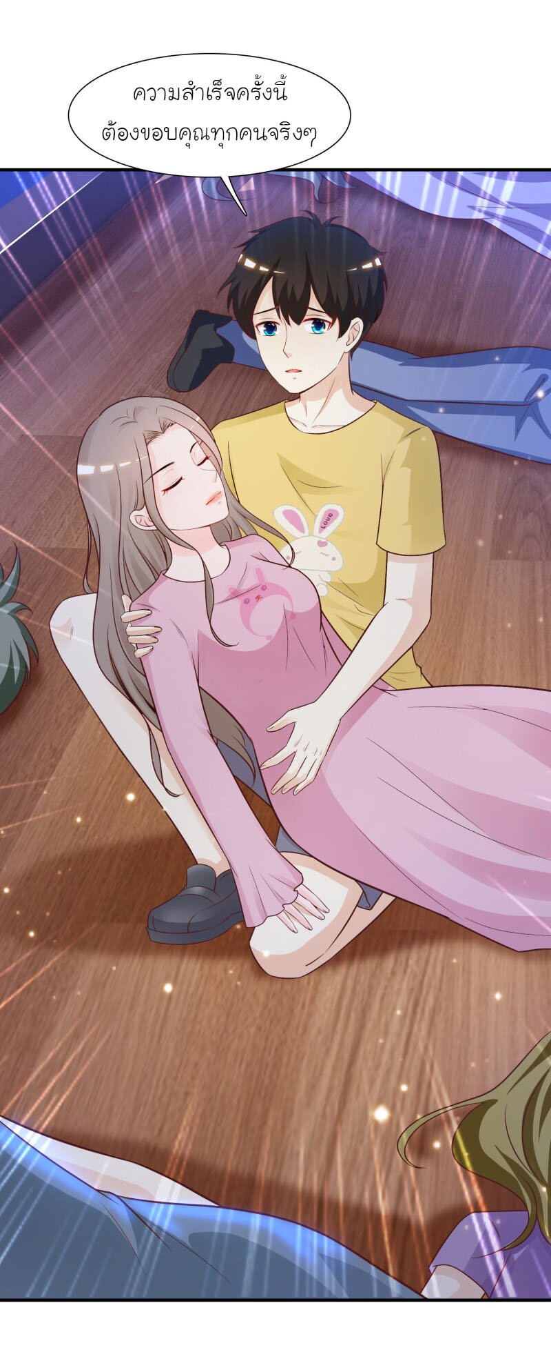 à¸­à¹ˆà¸²à¸™ The Strongest Peach Blossom