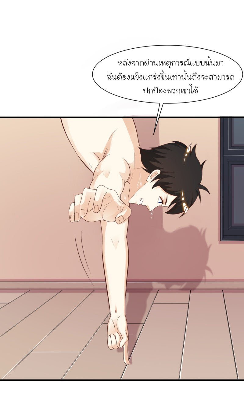 à¸­à¹ˆà¸²à¸™ The Strongest Peach Blossom