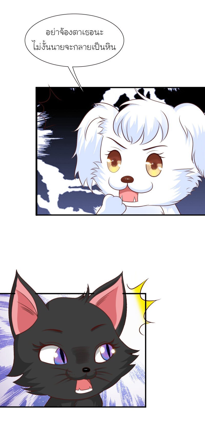 à¸­à¹ˆà¸²à¸™ The Strongest Peach Blossom