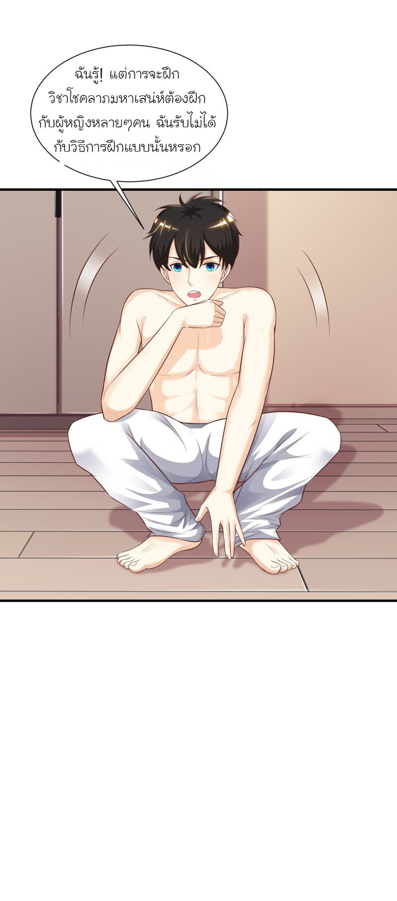 à¸­à¹ˆà¸²à¸™ The Strongest Peach Blossom