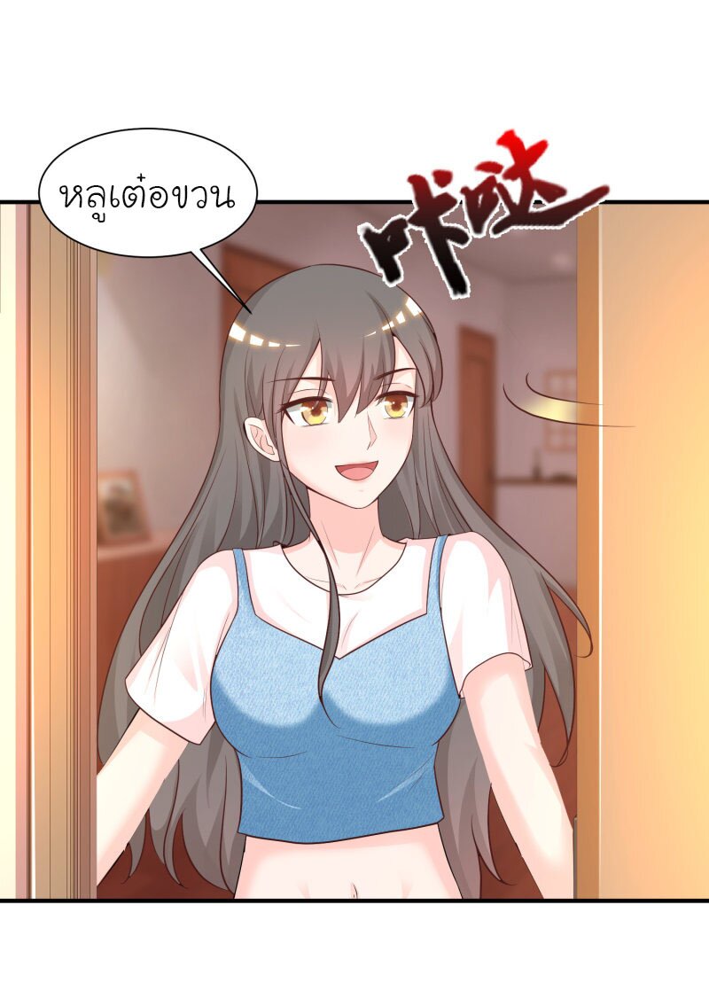 à¸­à¹ˆà¸²à¸™ The Strongest Peach Blossom