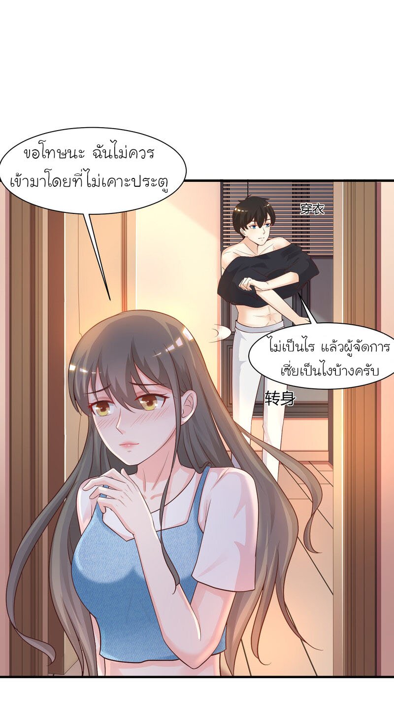 à¸­à¹ˆà¸²à¸™ The Strongest Peach Blossom