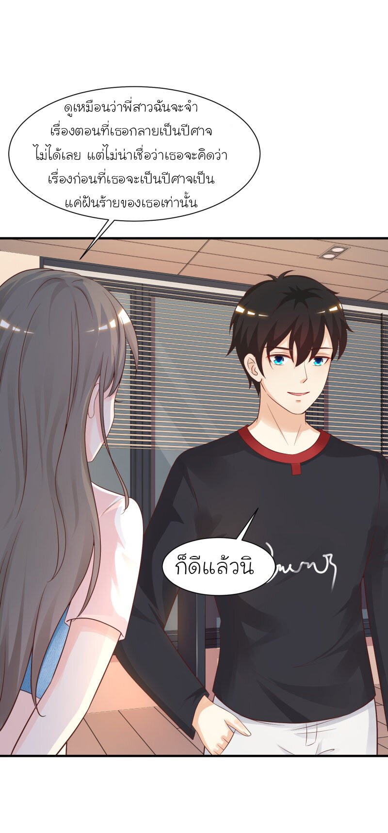 à¸­à¹ˆà¸²à¸™ The Strongest Peach Blossom