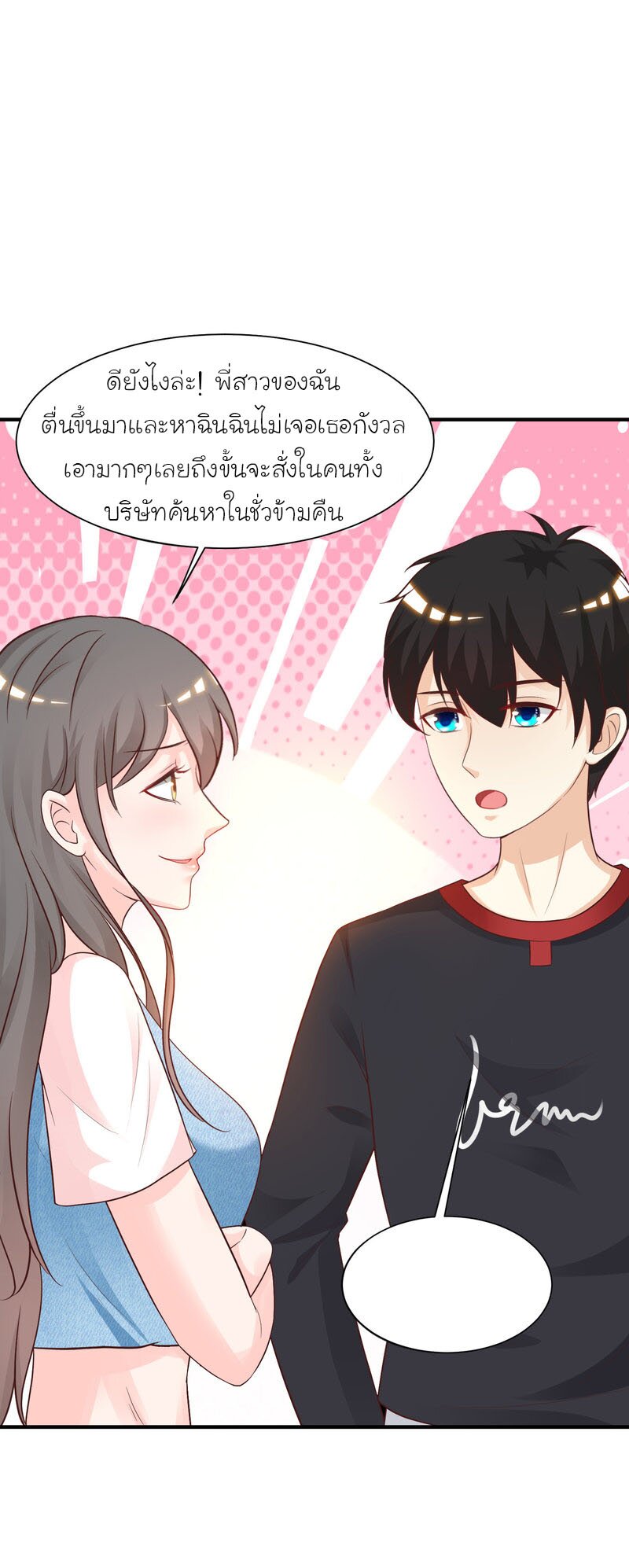 à¸­à¹ˆà¸²à¸™ The Strongest Peach Blossom