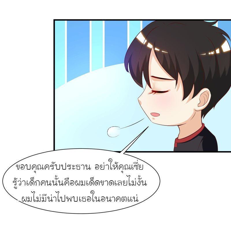 à¸­à¹ˆà¸²à¸™ The Strongest Peach Blossom