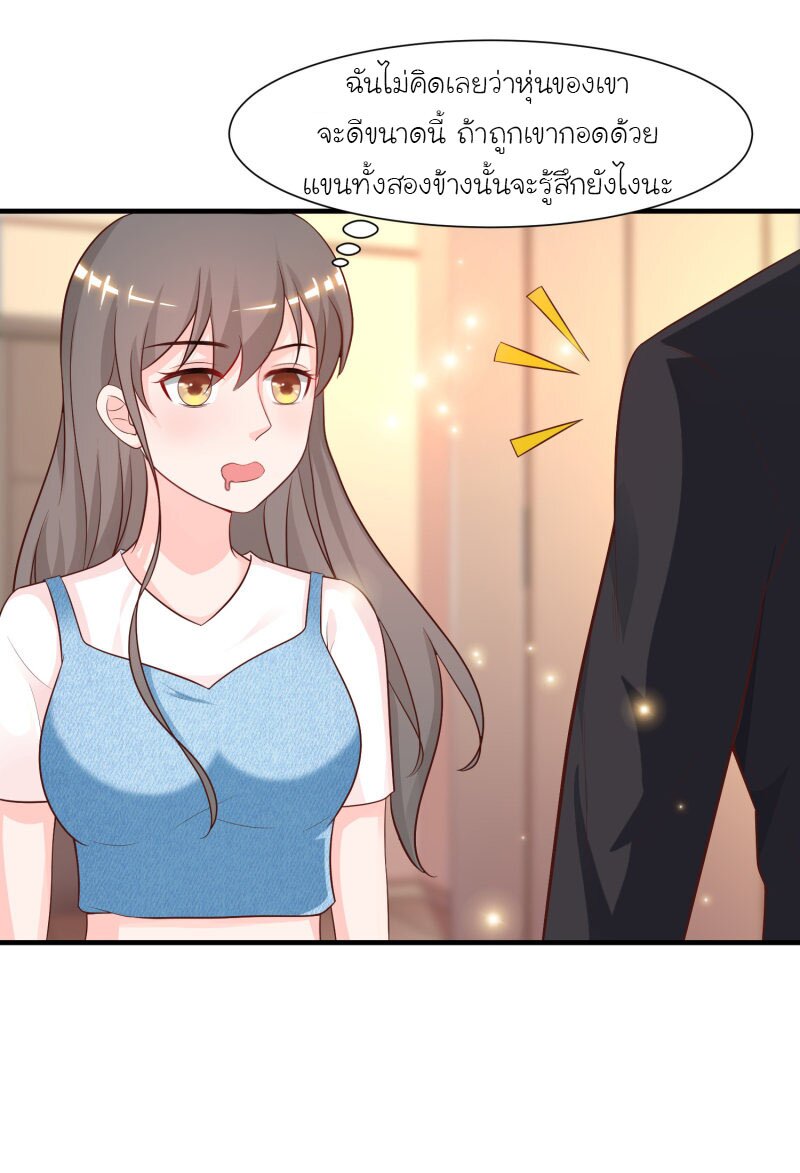 à¸­à¹ˆà¸²à¸™ The Strongest Peach Blossom