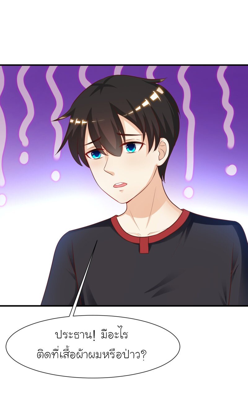 à¸­à¹ˆà¸²à¸™ The Strongest Peach Blossom