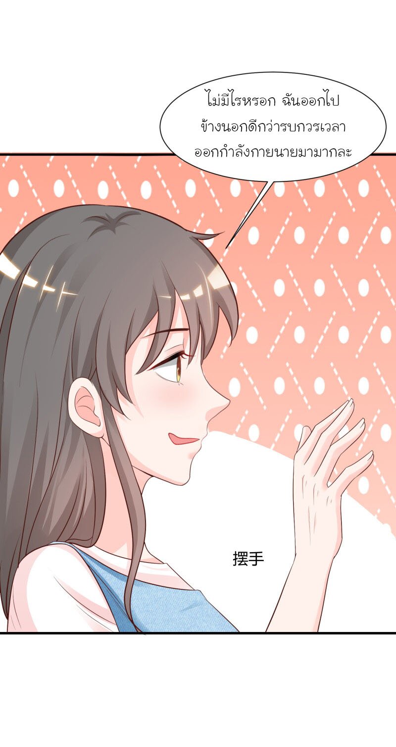 à¸­à¹ˆà¸²à¸™ The Strongest Peach Blossom