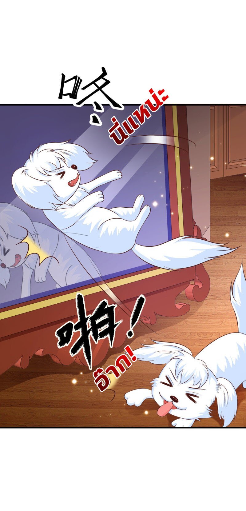 à¸­à¹ˆà¸²à¸™ The Strongest Peach Blossom