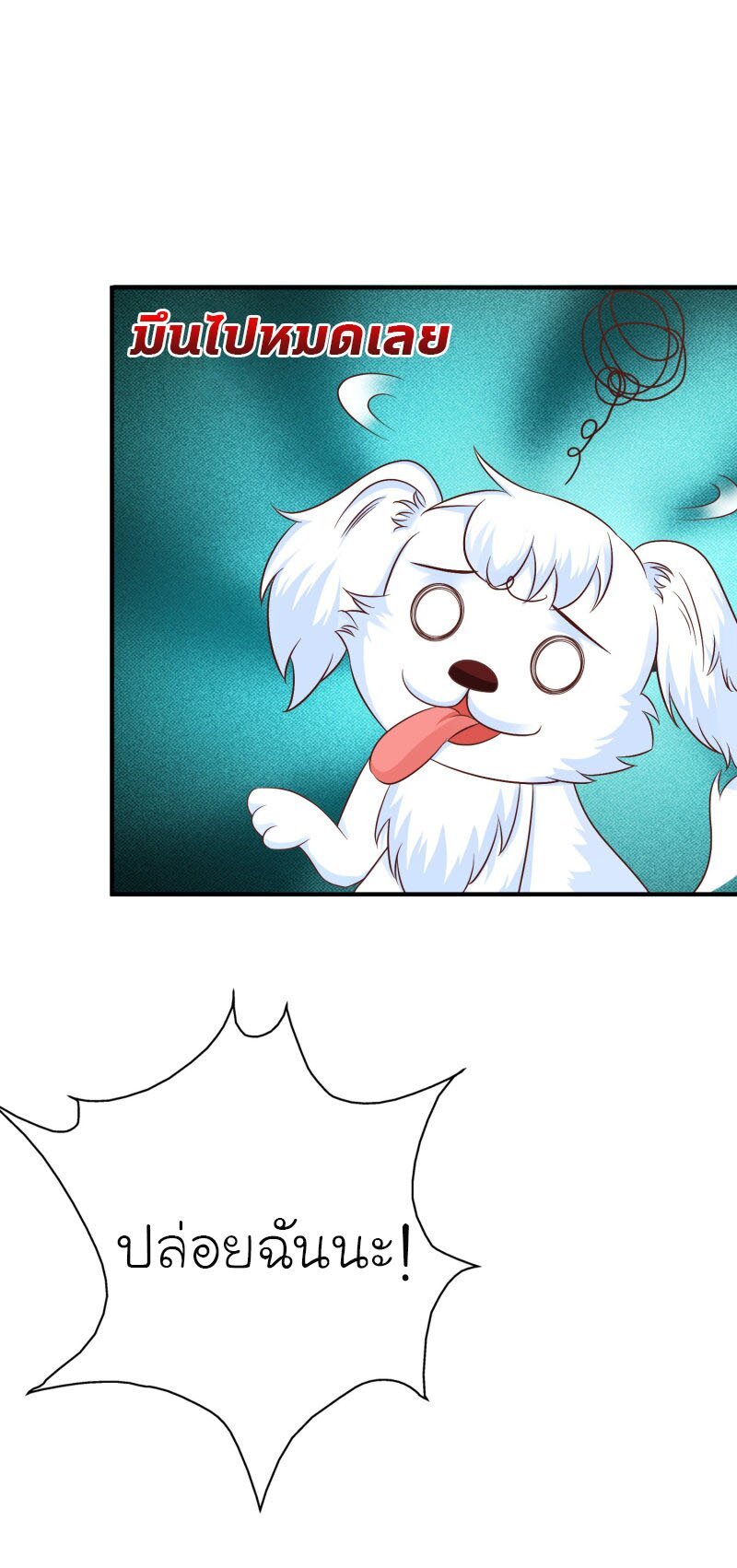 à¸­à¹ˆà¸²à¸™ The Strongest Peach Blossom