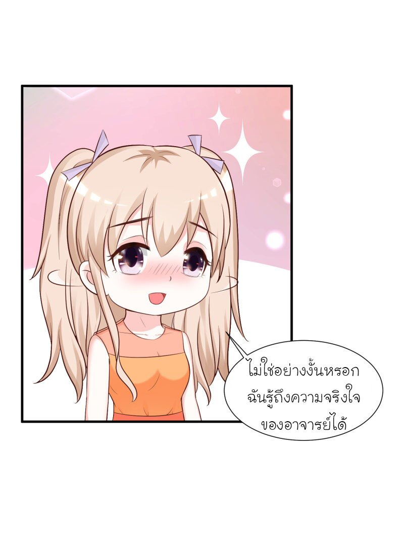 เธญเนเธฒเธ The Strongest Peach Blossom