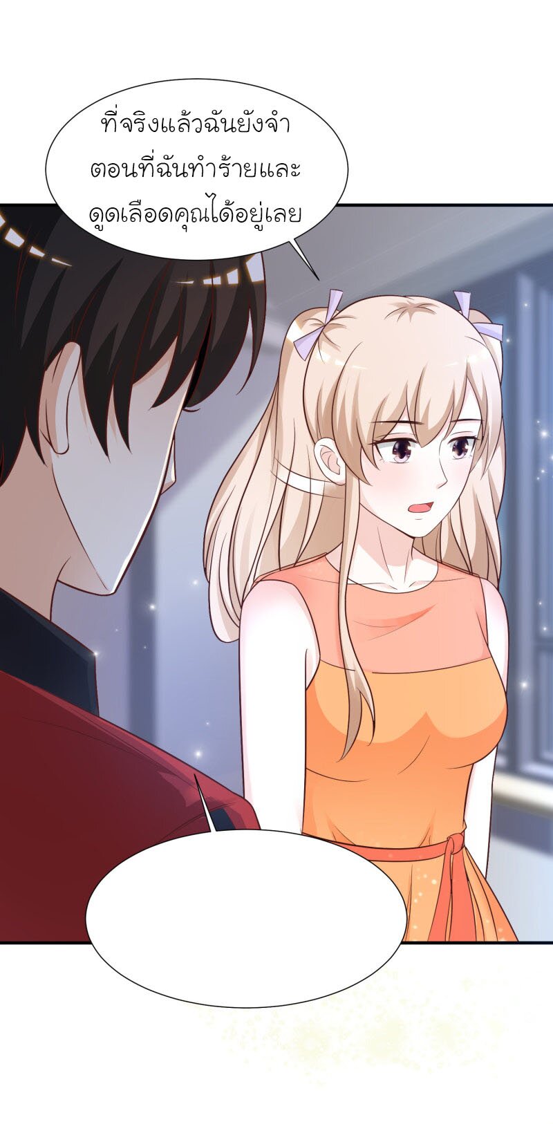 เธญเนเธฒเธ The Strongest Peach Blossom