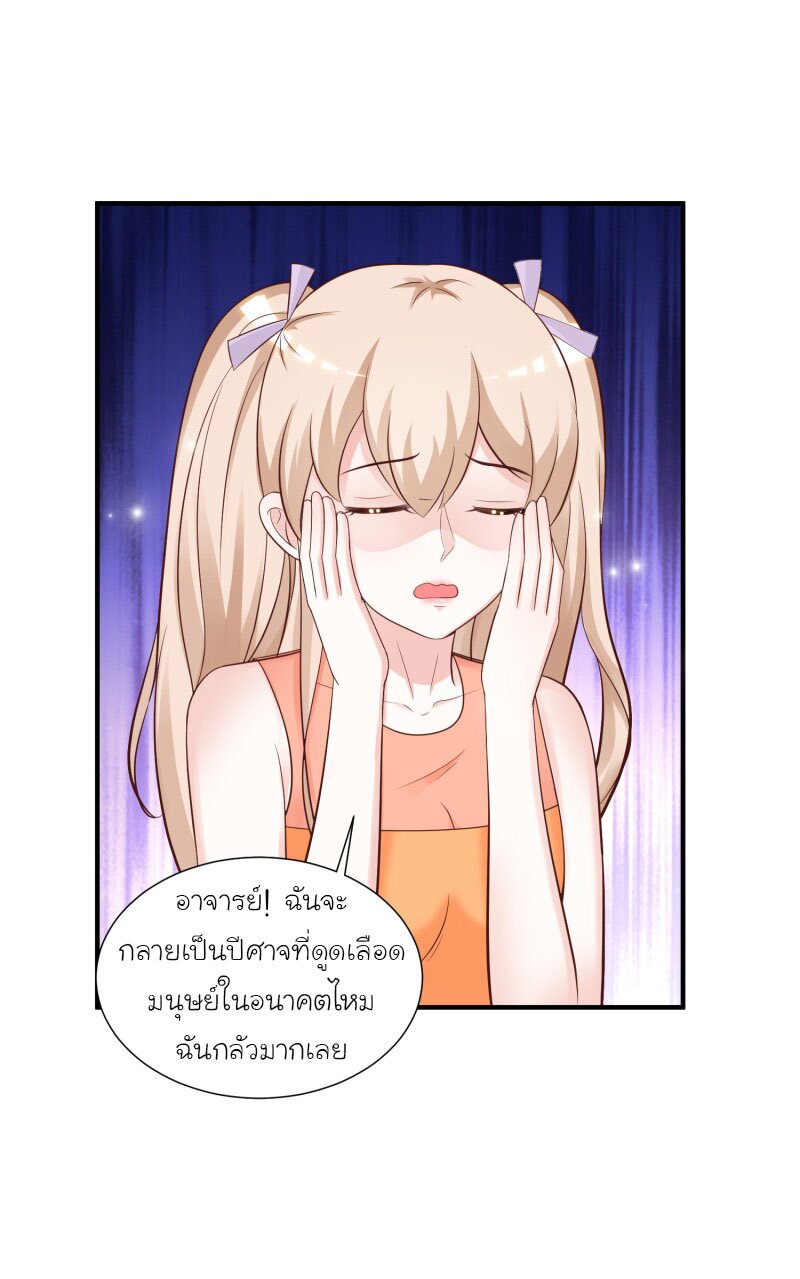 เธญเนเธฒเธ The Strongest Peach Blossom