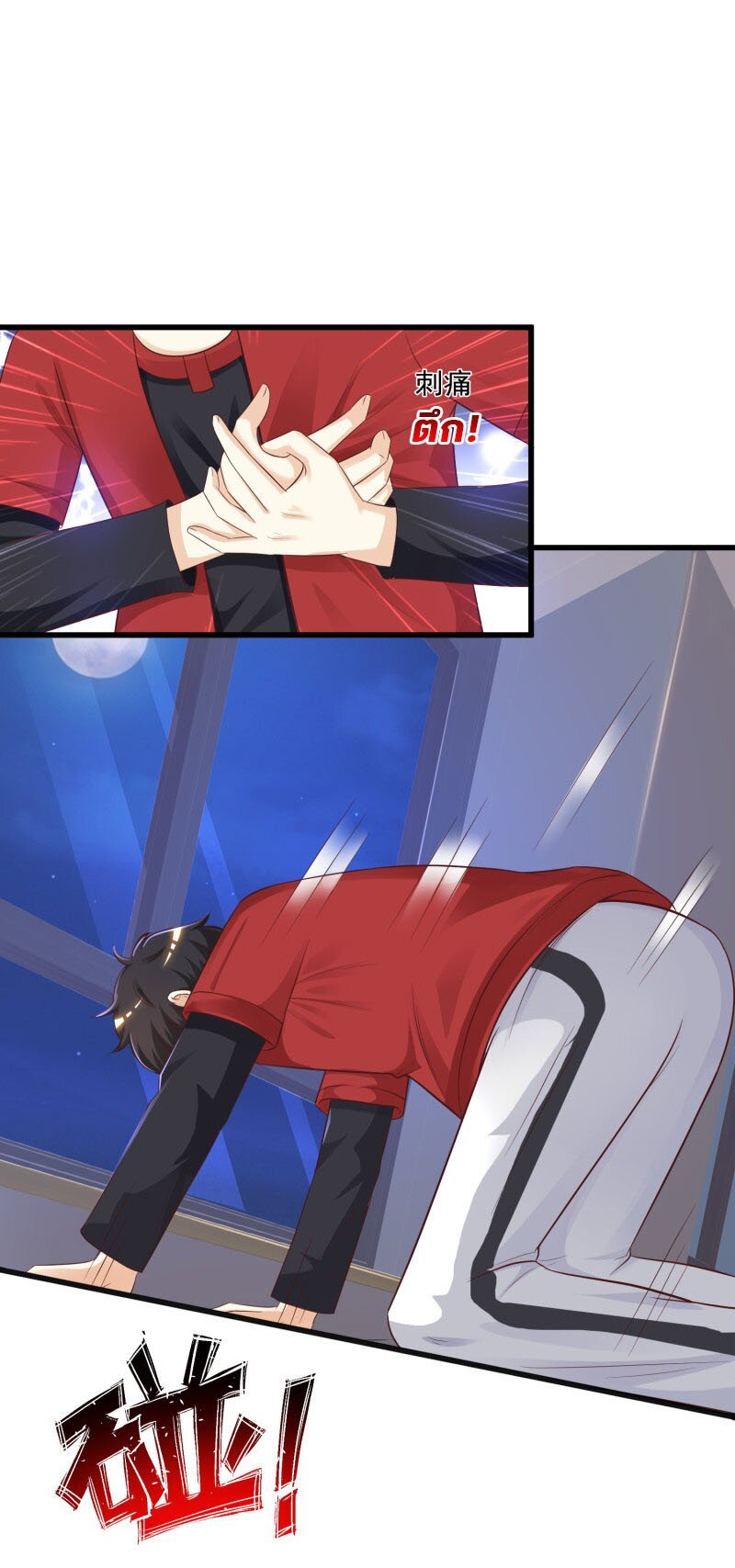 เธญเนเธฒเธ The Strongest Peach Blossom