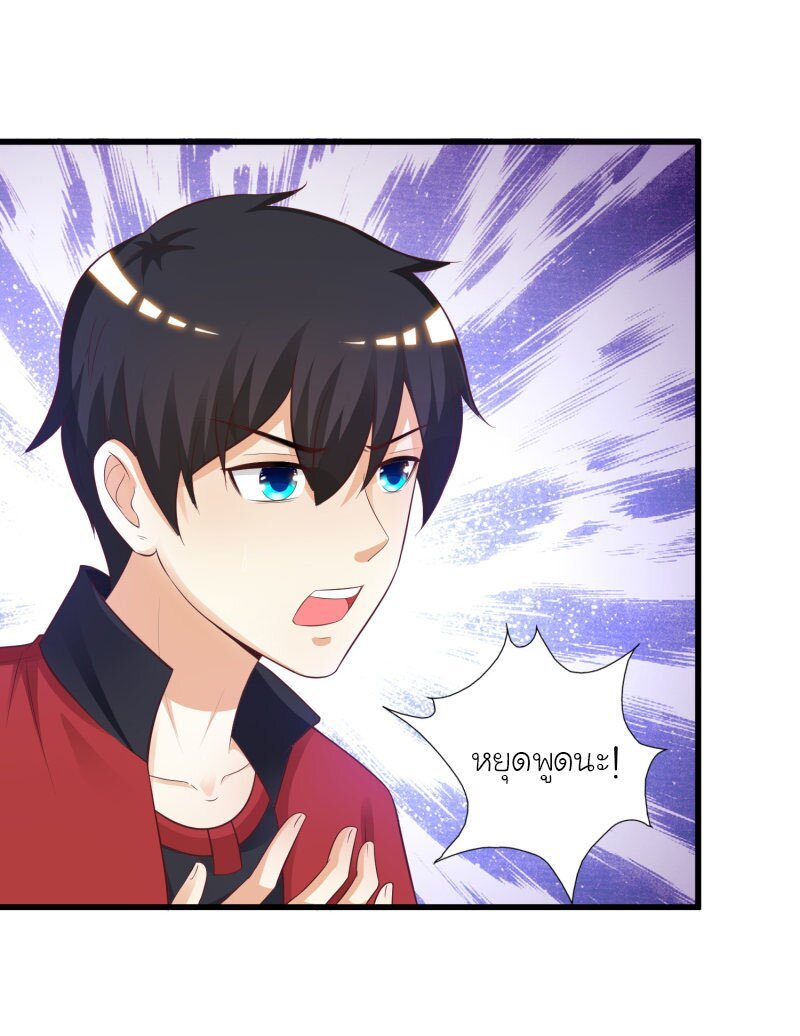 เธญเนเธฒเธ The Strongest Peach Blossom