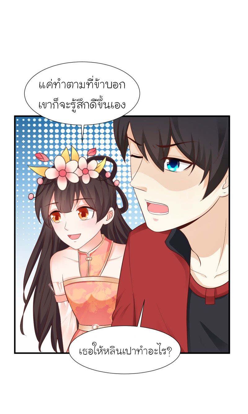 เธญเนเธฒเธ The Strongest Peach Blossom