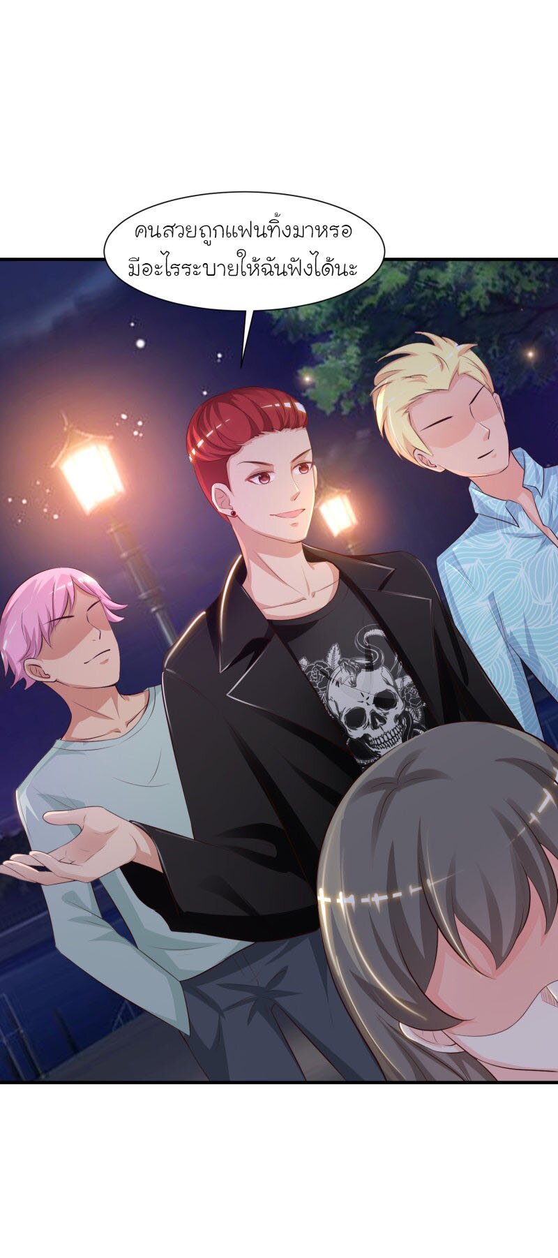 เธญเนเธฒเธ The Strongest Peach Blossom