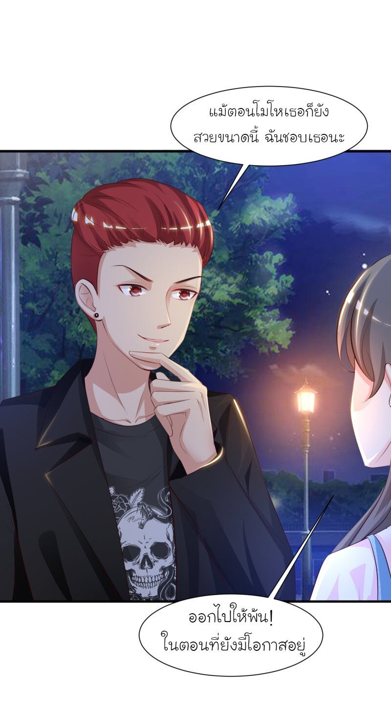 เธญเนเธฒเธ The Strongest Peach Blossom