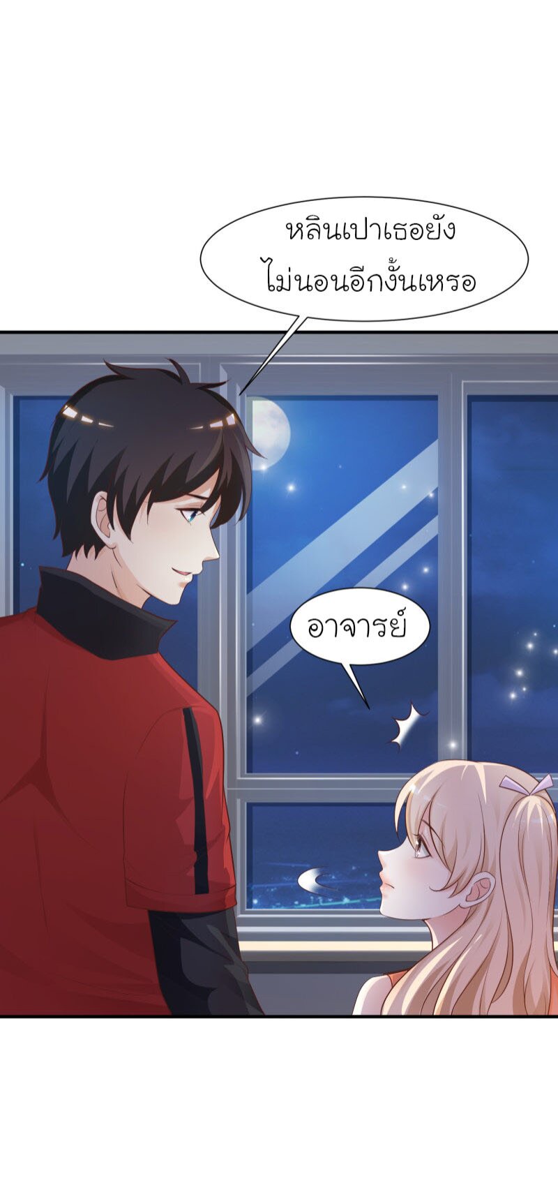 เธญเนเธฒเธ The Strongest Peach Blossom