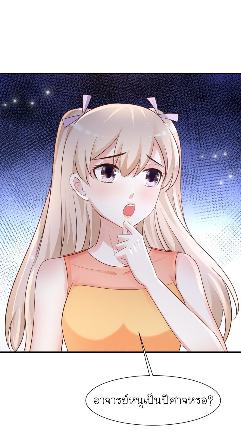 เธญเนเธฒเธ The Strongest Peach Blossom