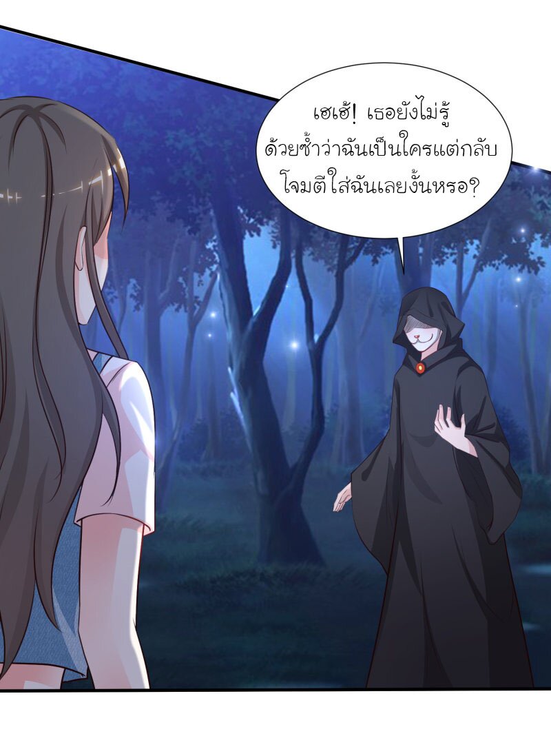 เธญเนเธฒเธ The Strongest Peach Blossom