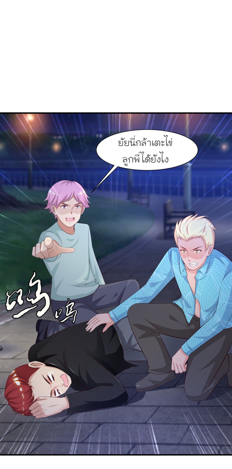 เธญเนเธฒเธ The Strongest Peach Blossom