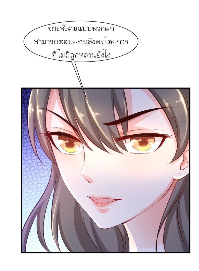 เธญเนเธฒเธ The Strongest Peach Blossom