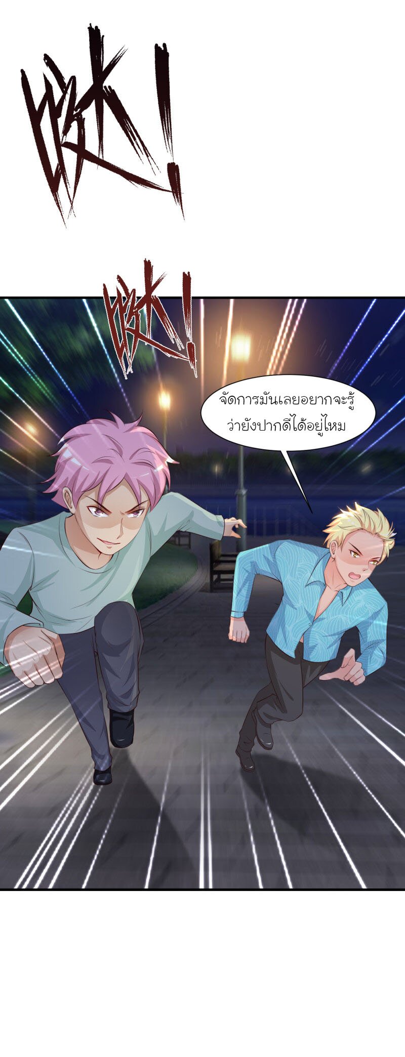 เธญเนเธฒเธ The Strongest Peach Blossom
