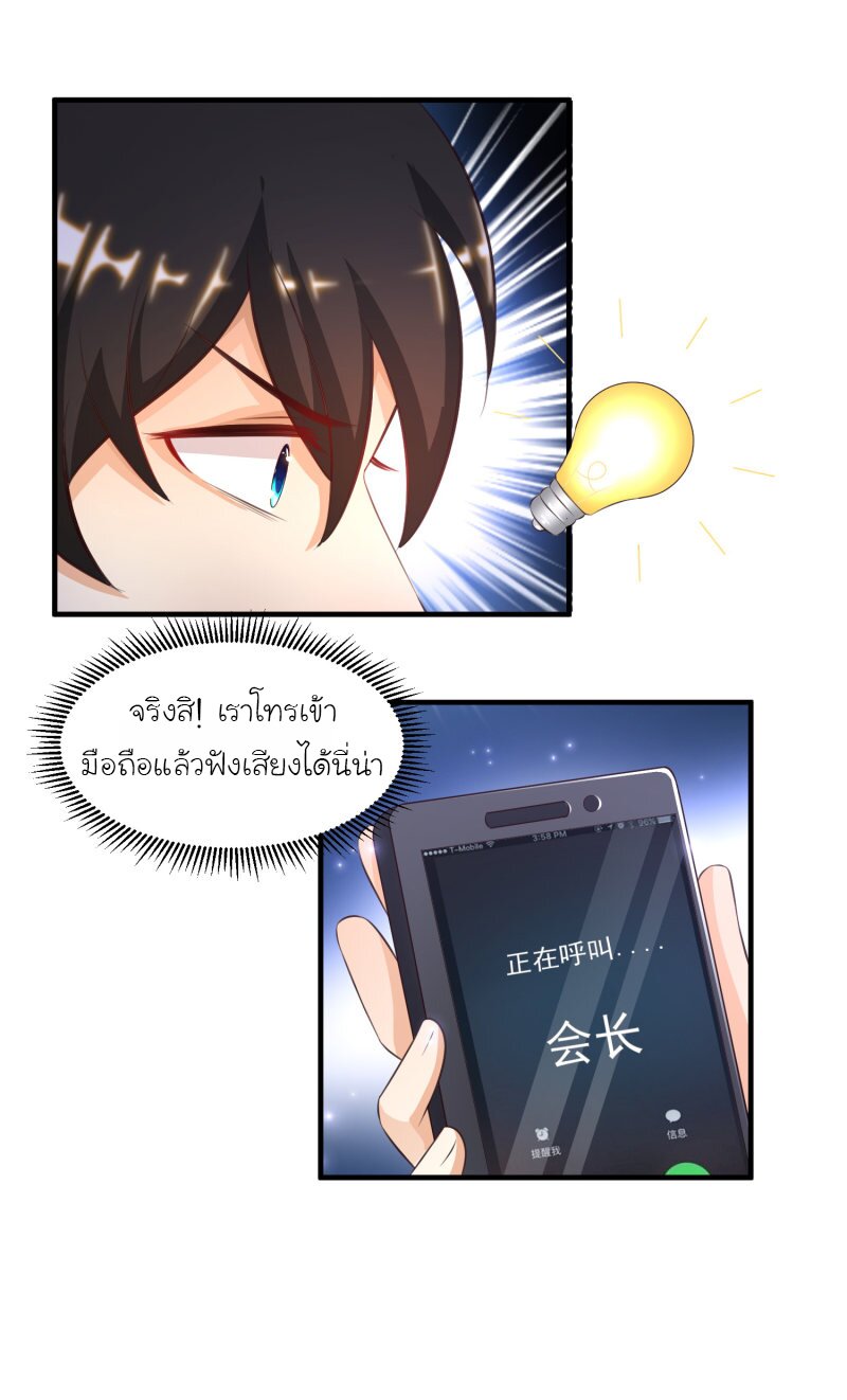 เธญเนเธฒเธ The Strongest Peach Blossom