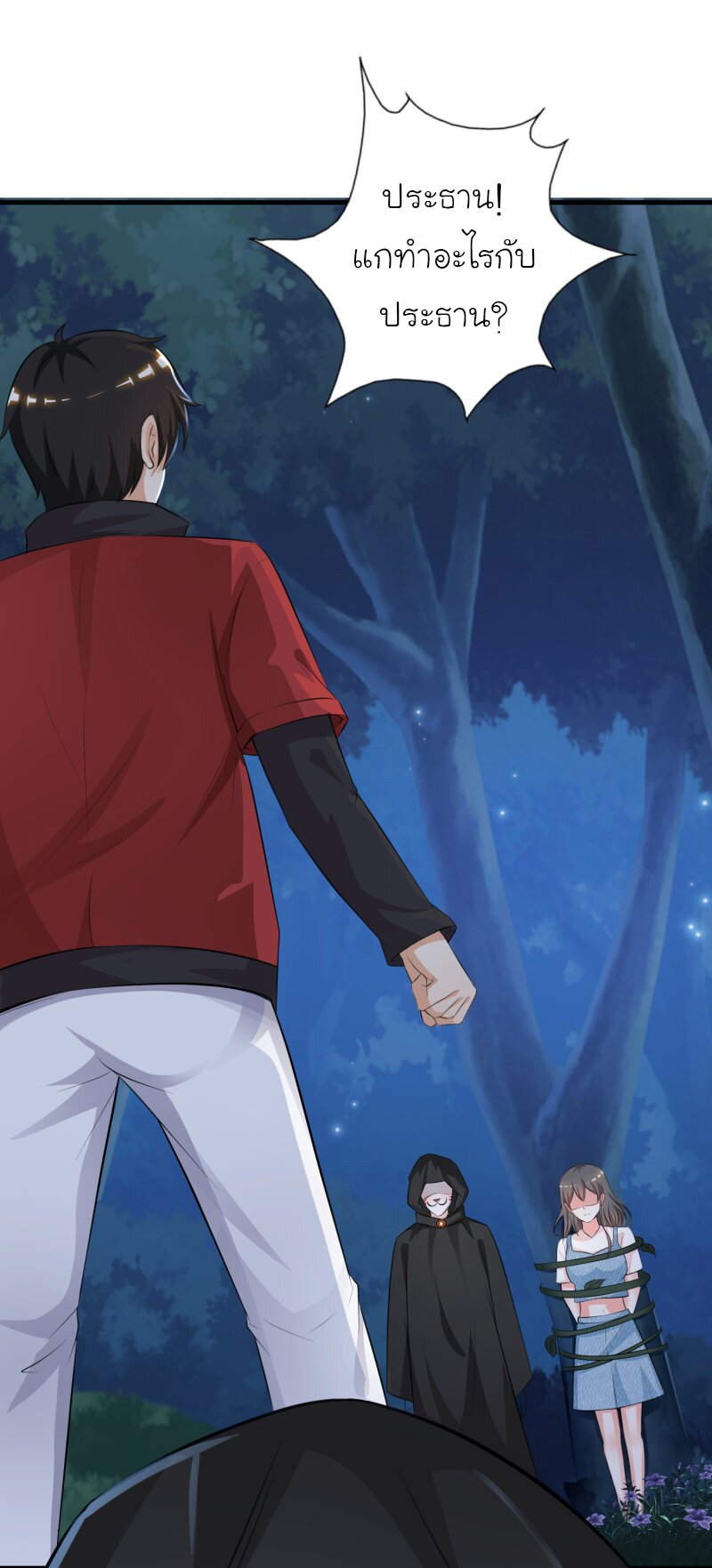 เธญเนเธฒเธ The Strongest Peach Blossom