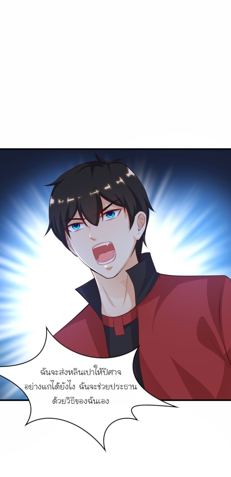 เธญเนเธฒเธ The Strongest Peach Blossom