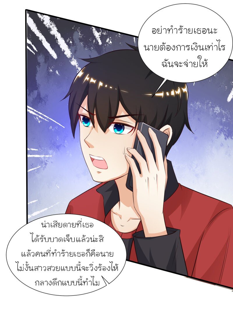 เธญเนเธฒเธ The Strongest Peach Blossom