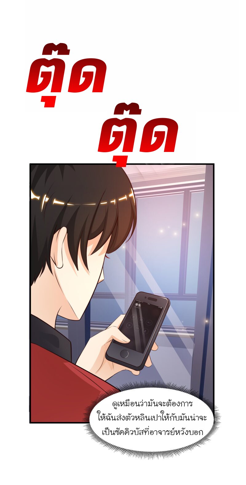 เธญเนเธฒเธ The Strongest Peach Blossom