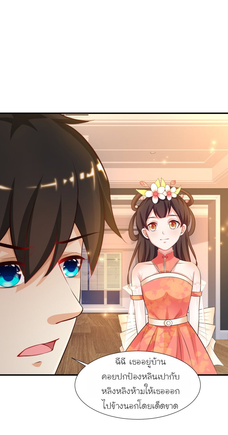 เธญเนเธฒเธ The Strongest Peach Blossom